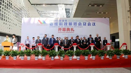 中國國際造紙科技展覽會及會議開幕典禮